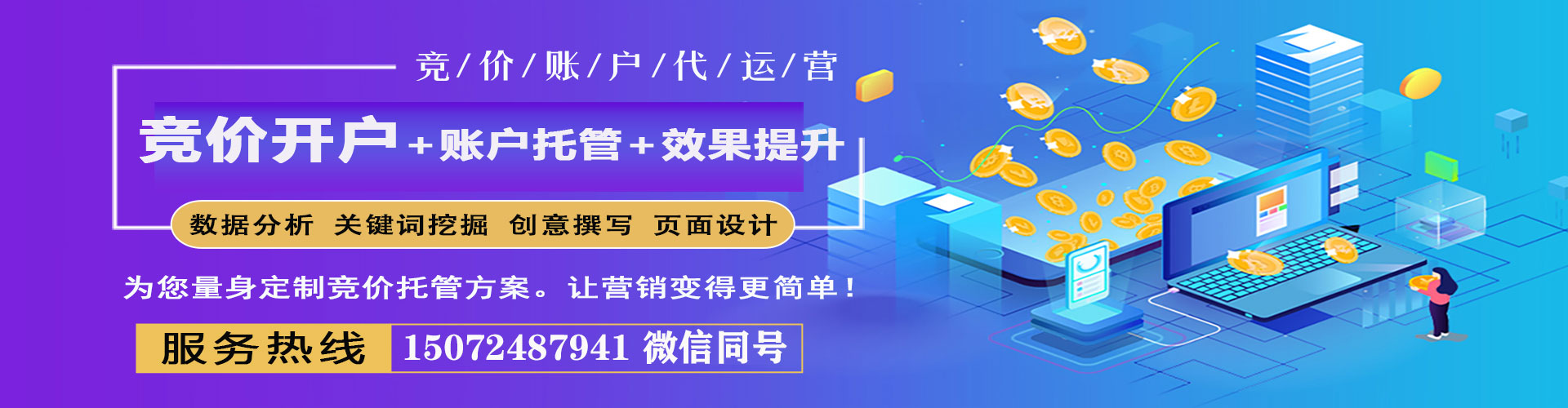 富蕴百度包年竞价